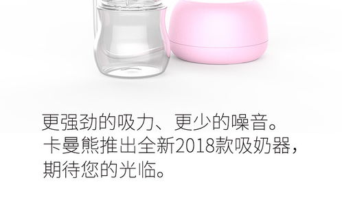 zr卡曼熊母婴用品高级全新电动吸奶器多档模式调节