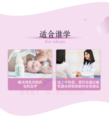 【天津全国催乳师高级班】天津全国催乳师高级班价格_天津彩虹宝贝-教育宝