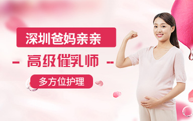 南宁催乳师培训课程