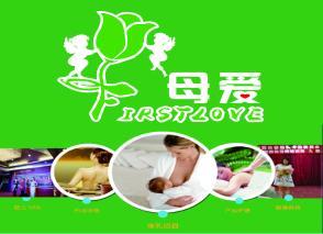 科学坐月子，专业育婴与哺乳——从产后发汗到高级催乳的全周期母婴服务